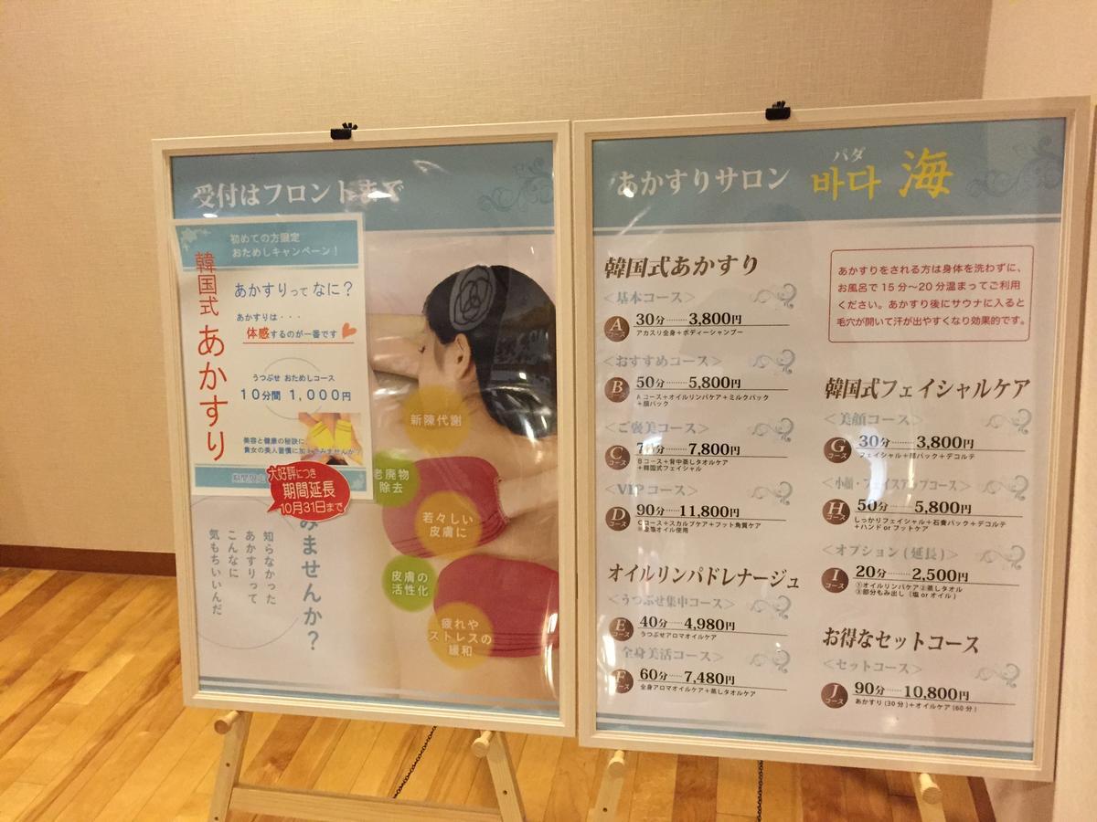 Hana Hotel Fukaya & Spa Екстер'єр фото