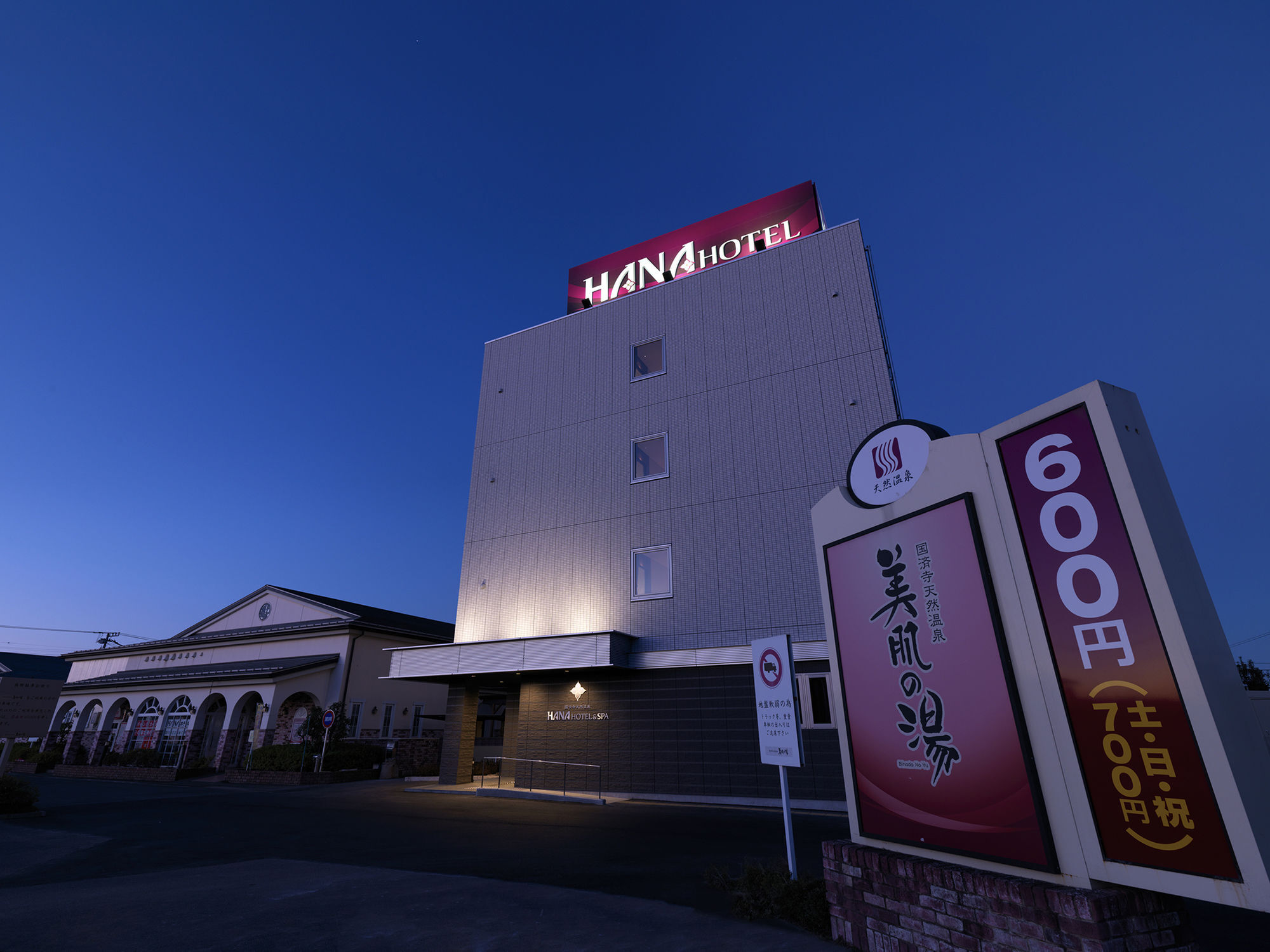 Hana Hotel Fukaya & Spa Екстер'єр фото
